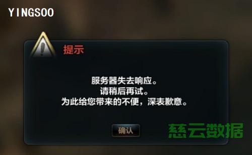 服务器离线疑云重重为何突然断线?背后原因令人困惑! 第1张 服务器离线疑云重重为何突然断线?背后原因令人困惑! 第1张