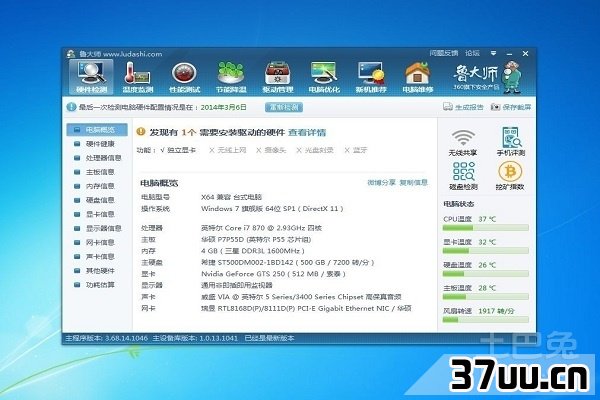 怎么看电脑配置的好坏,电脑配置怎么看 第3张 怎么看电脑配置的好坏,电脑配置怎么看 第3张