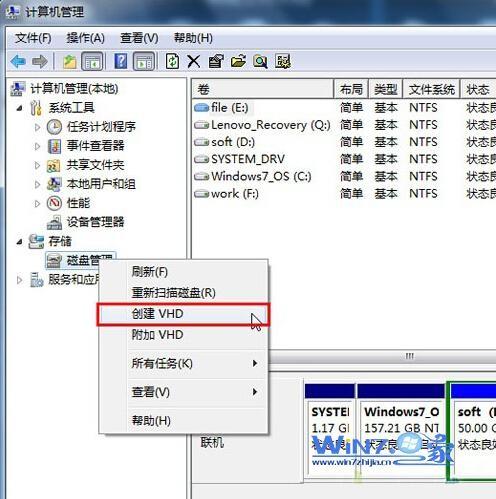Win10虚拟机如何直接访问物理磁盘?