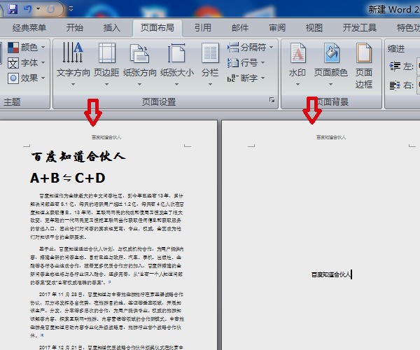 wps文字100%为什么还显示两页 第1张 wps文字100%为什么还显示两页 第1张