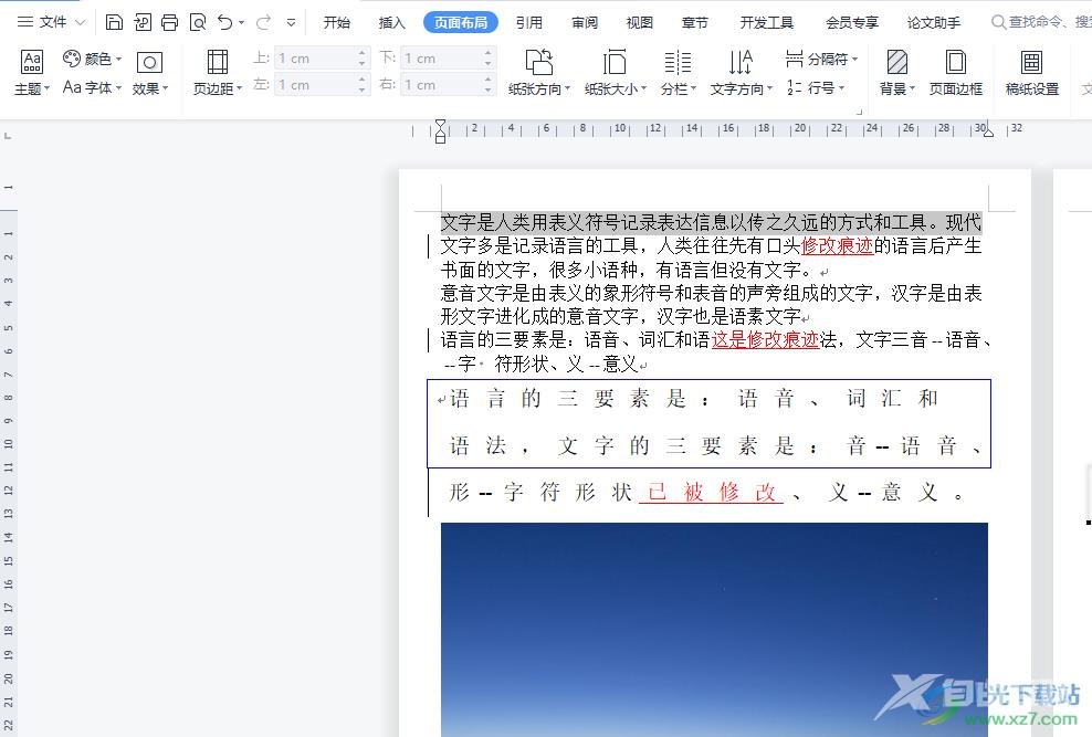 wps文字100%为什么还显示两页 第3张 wps文字100%为什么还显示两页 第3张