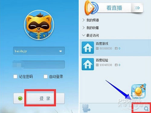 为什么用流量在YY听不到声音 第2张 为什么用流量在YY听不到声音 第2张