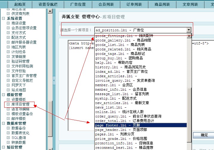 ECSHOP怎么设置域名？ecshop绑定域名教程