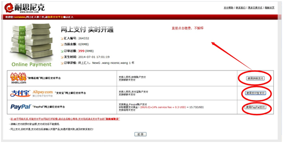 ECSHOP怎么设置域名?ecshop绑定域名教程 第2张 ECSHOP怎么设置域名?ecshop绑定域名教程 第2张
