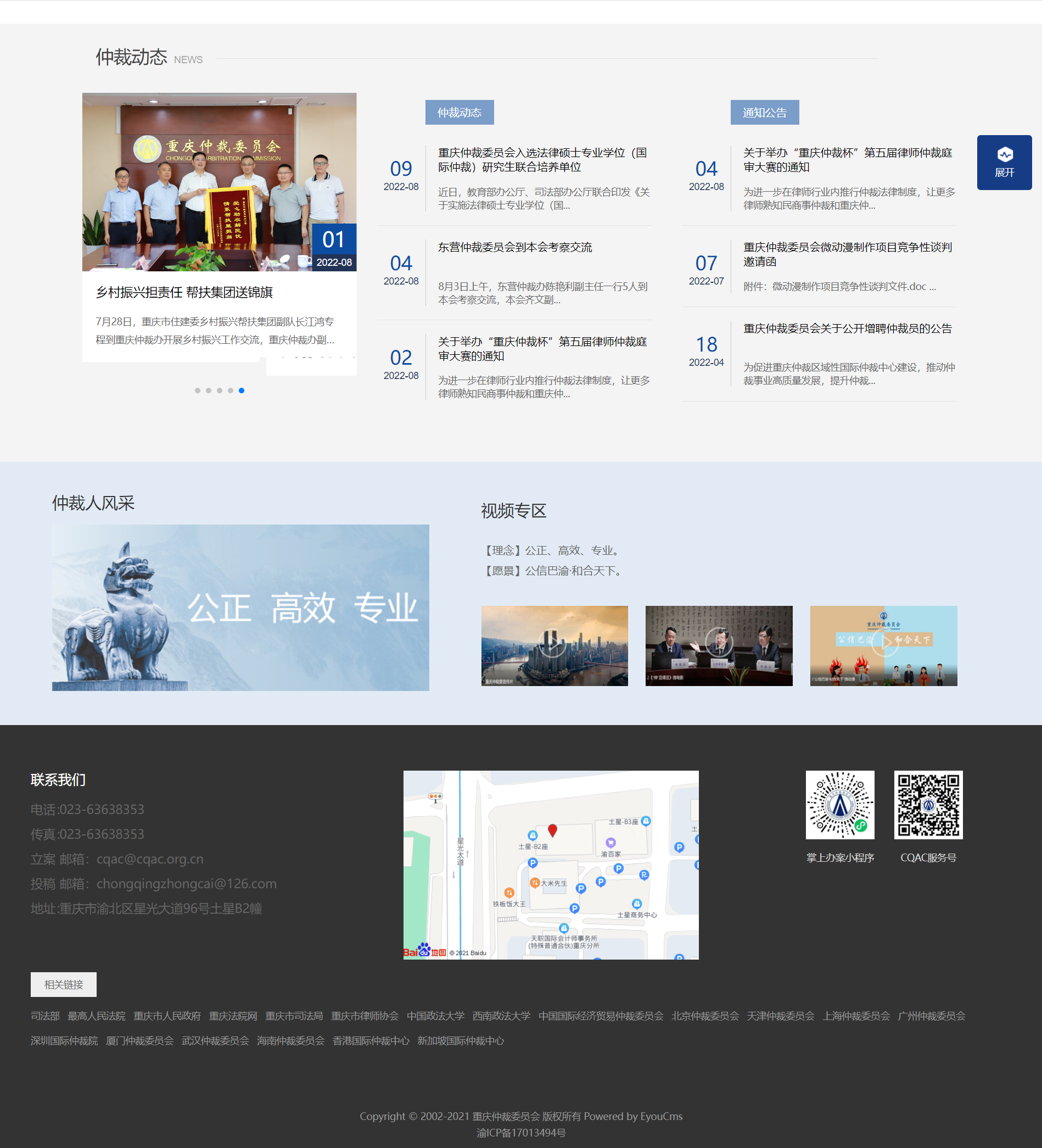 域名仲裁中心是什么？域名仲裁中心官网
