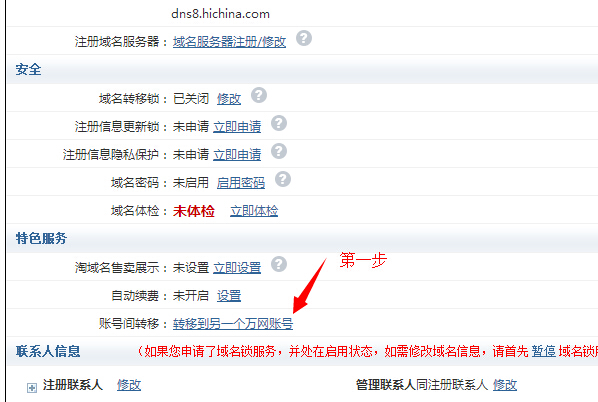 域名转出反馈怎么办,域名转出反馈 第1张 域名转出反馈怎么办,域名转出反馈 第1张