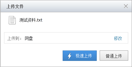 为什么QQ上传文件为临时文件 第1张 为什么QQ上传文件为临时文件 第1张
