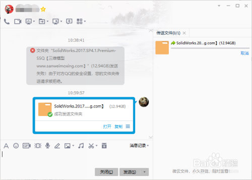 为什么QQ上传文件为临时文件 第3张 为什么QQ上传文件为临时文件 第3张
