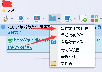 为什么QQ上传文件为临时文件 第2张 为什么QQ上传文件为临时文件 第2张
