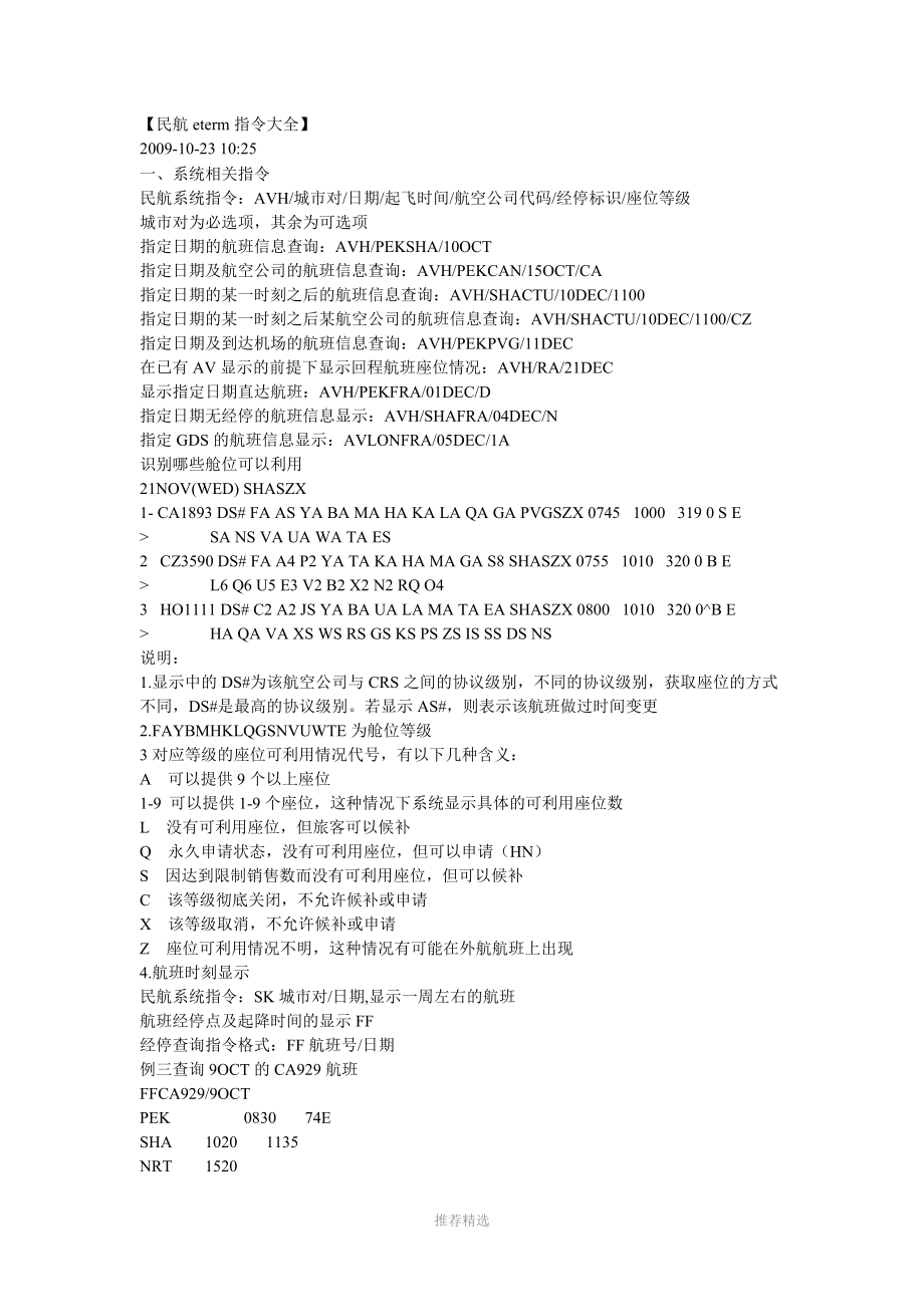 eterm配置教程,eterm配置 第2张 eterm配置教程,eterm配置 第2张