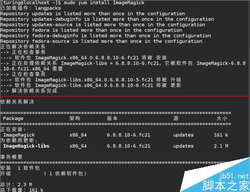linux如何截图 第1张 linux如何截图 第1张