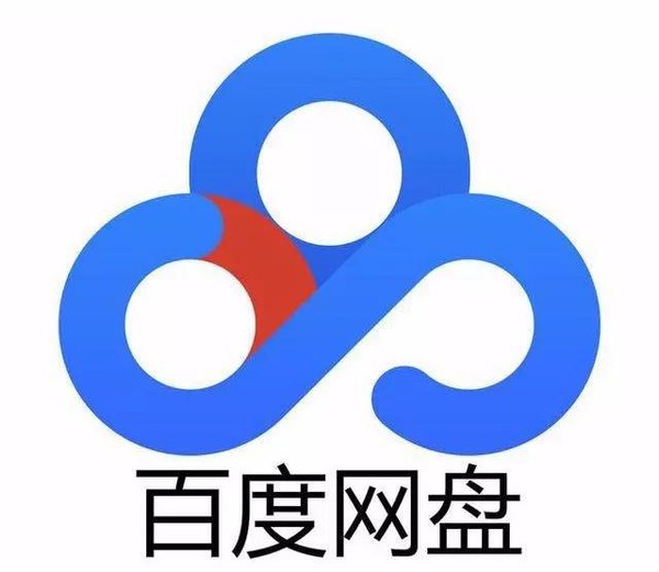 百度网盘服务器忙频繁卡顿,背后原因是什么?能否解决? 第1张 百度网盘服务器忙频繁卡顿,背后原因是什么?能否解决? 第1张