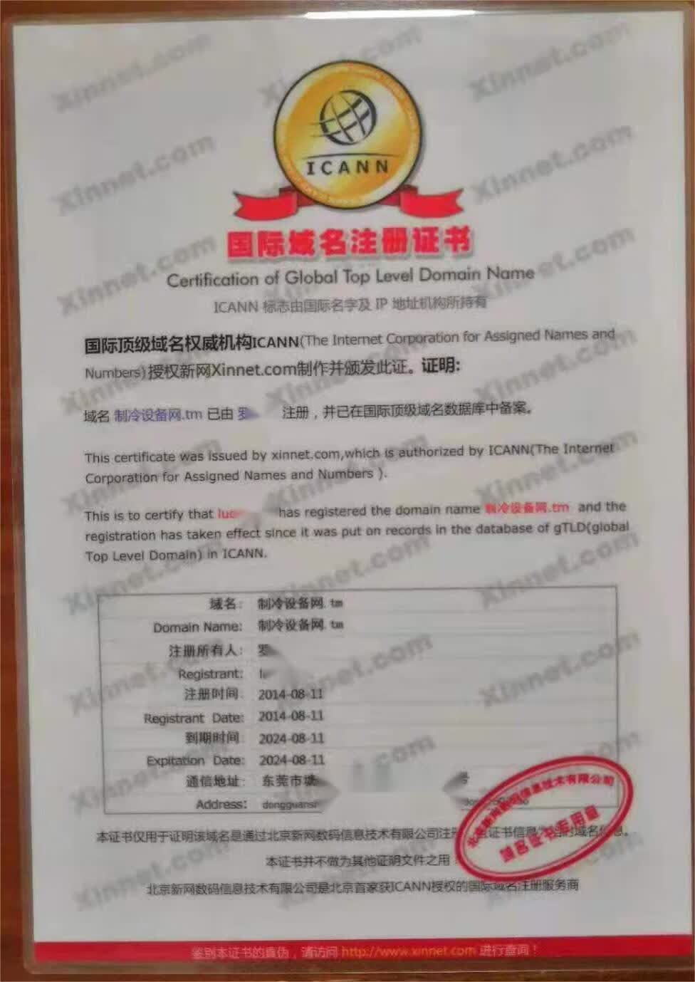 域名备案所需具体是哪种类型的证书? 第2张 域名备案所需具体是哪种类型的证书? 第2张
