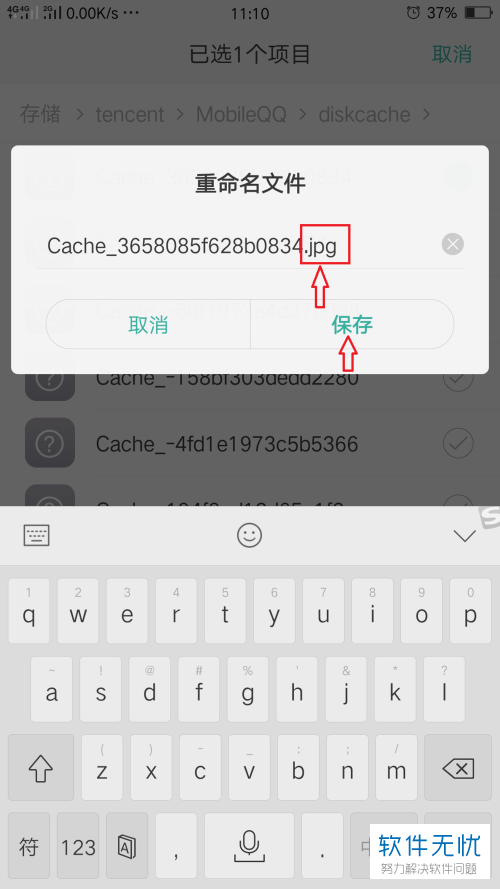 oppo从qq保存的图片为什么看不了 第1张 oppo从qq保存的图片为什么看不了 第1张