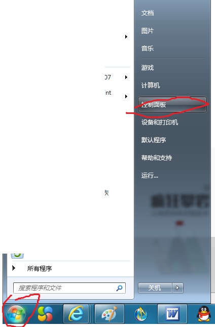 为什么电脑打开word不显示输入法 第1张 为什么电脑打开word不显示输入法 第1张