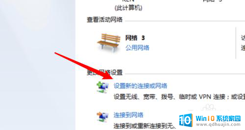 win7 配置网络教程,win7 系统如何设置网络连接 第2张 win7 配置网络教程,win7 系统如何设置网络连接 第2张
