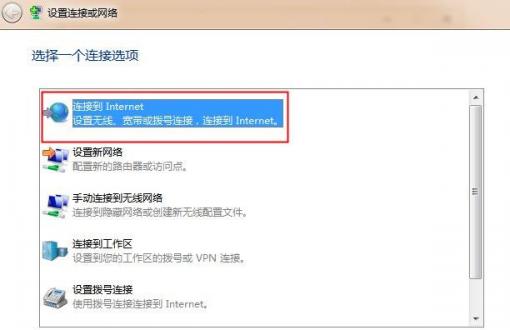 win7 配置网络教程,win7 系统如何设置网络连接 第1张 win7 配置网络教程,win7 系统如何设置网络连接 第1张