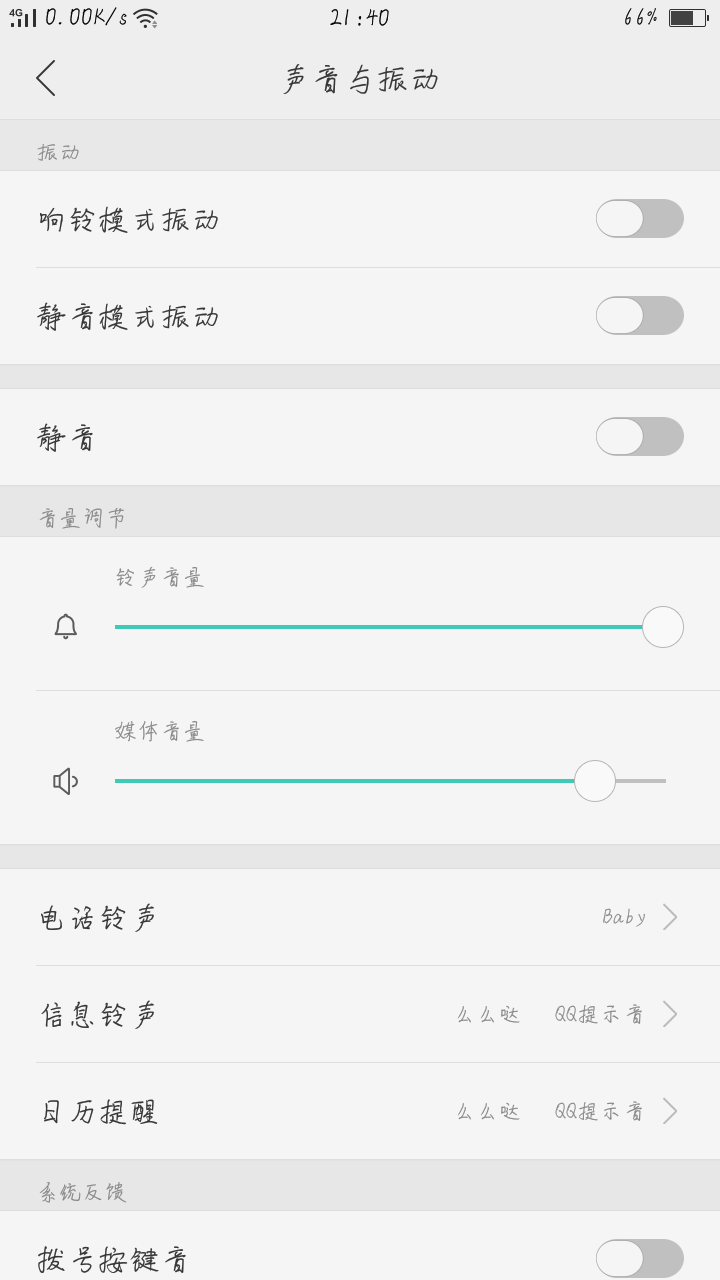 oppoA9充电提示音为什么震动 第1张 oppoA9充电提示音为什么震动 第1张