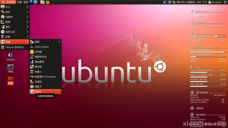 Ubuntu桌面与服务器之间有何本质区别与优势? 第2张 Ubuntu桌面与服务器之间有何本质区别与优势? 第2张
