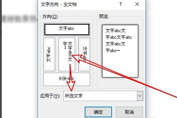 word横排文本框为什么是竖字 第1张 word横排文本框为什么是竖字 第1张