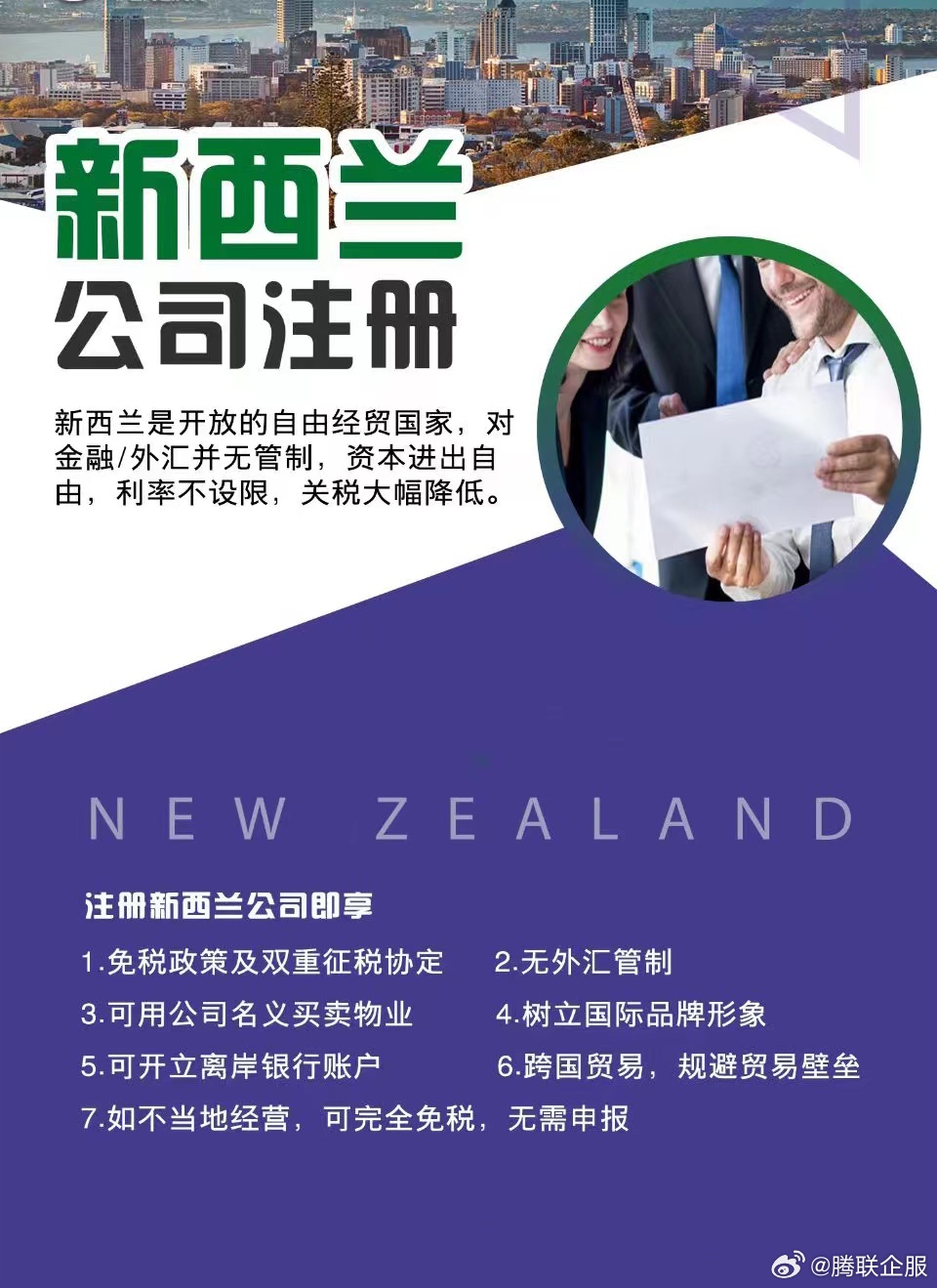 nz域名注册怎么操作?新西兰域名注册费用及流程详解 第1张 nz域名注册怎么操作?新西兰域名注册费用及流程详解 第1张