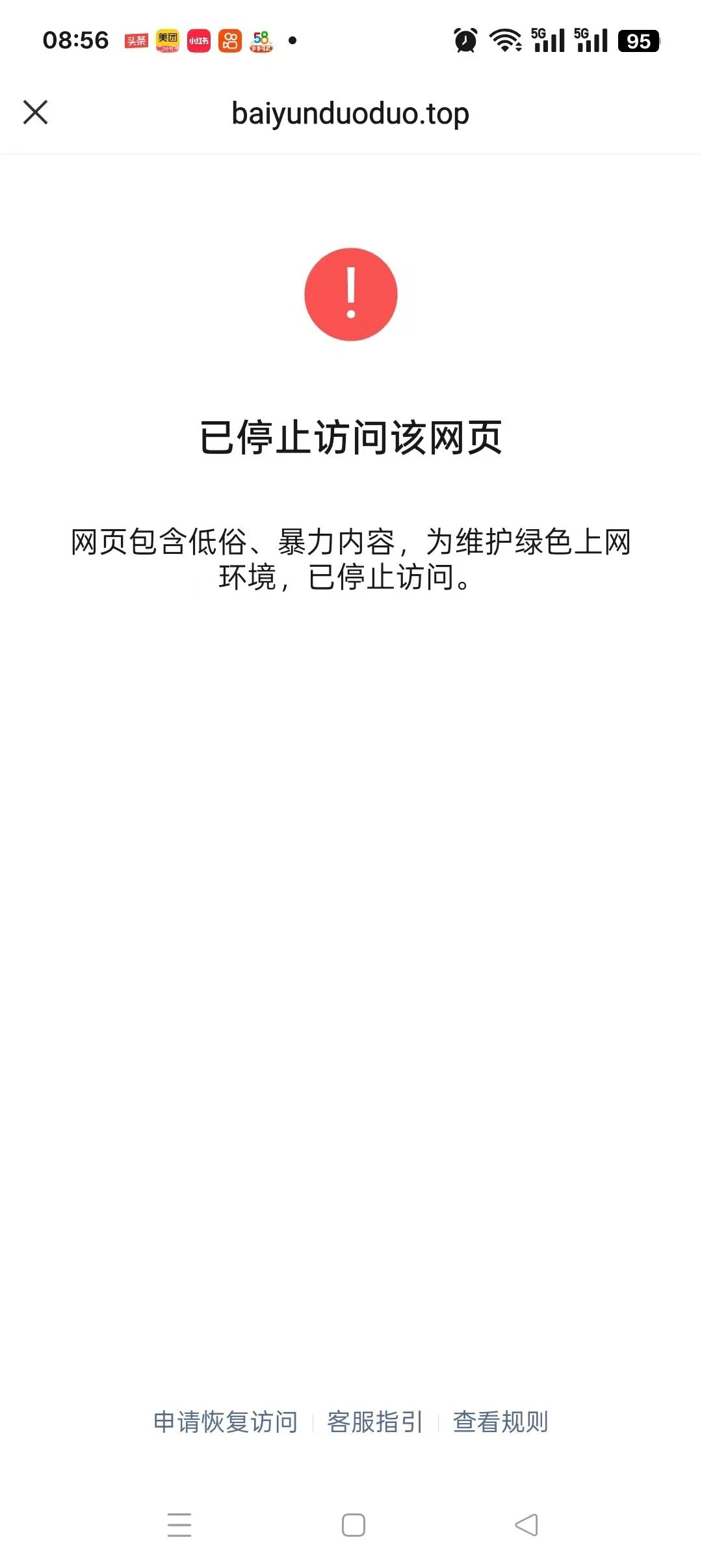 免费域名限制，域名被限制怎么办