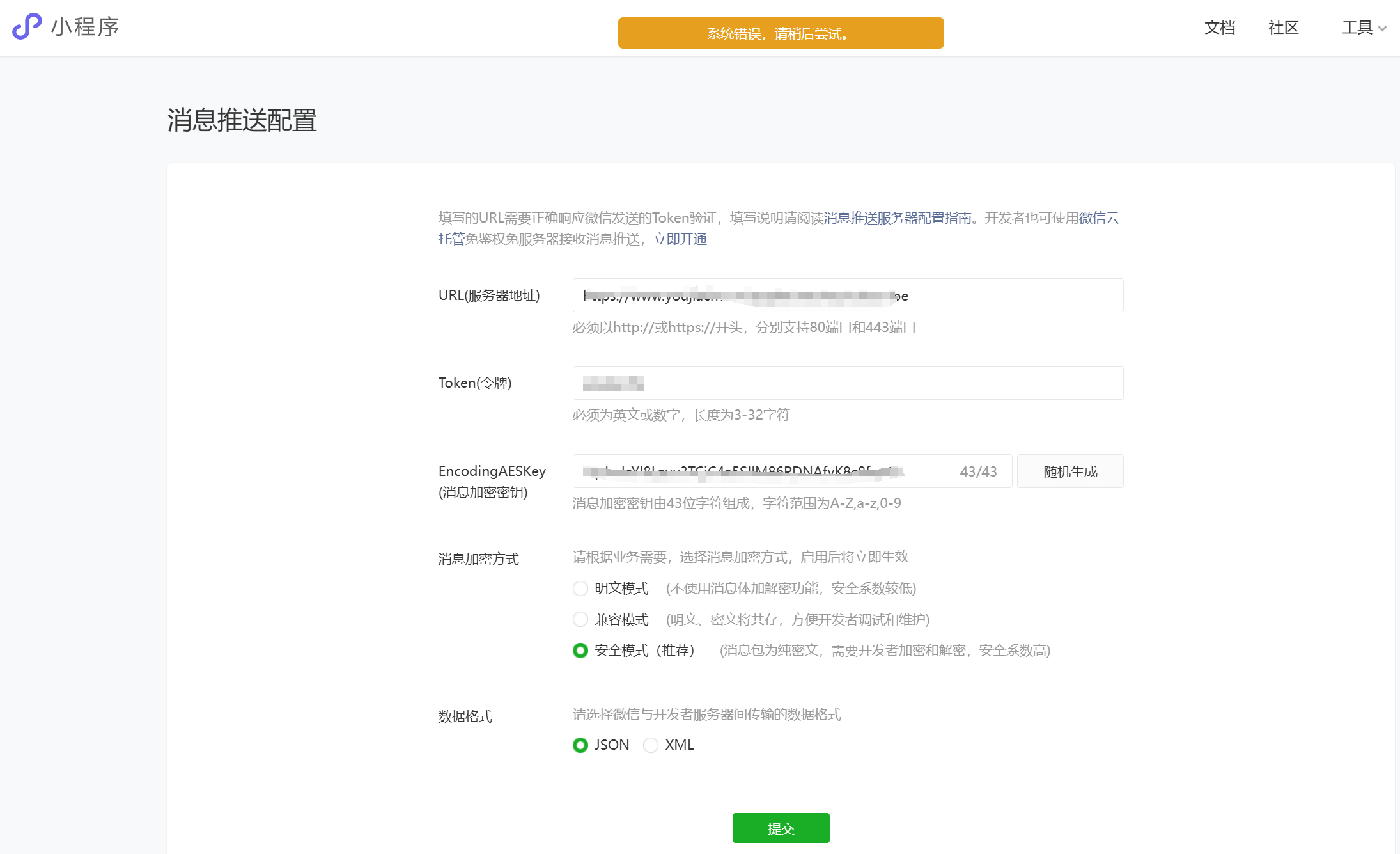 公众号实时消息服务器是什么,如何搭建公众号消息推送系统 第1张 公众号实时消息服务器是什么,如何搭建公众号消息推送系统 第1张