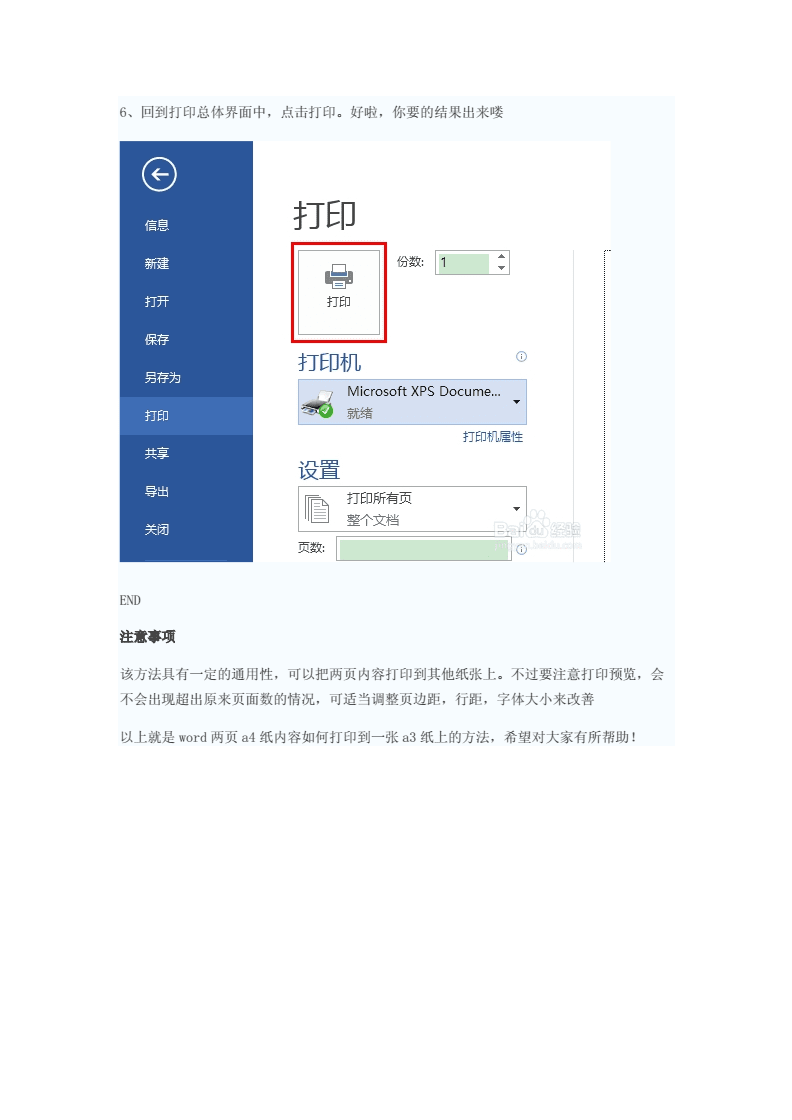 为什么微信下载打印不了A3 第1张 为什么微信下载打印不了A3 第1张