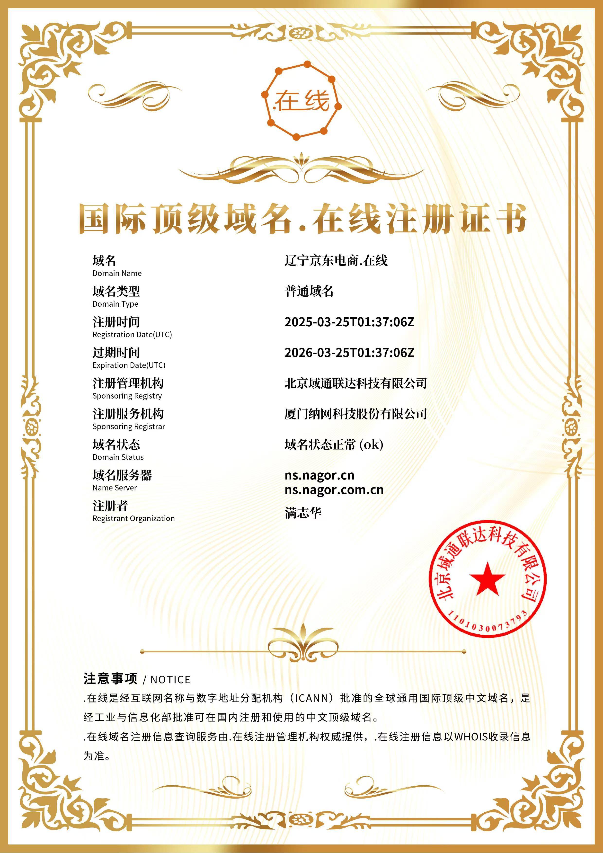 域名转让需要多长时间,域名转让时间 第3张 域名转让需要多长时间,域名转让时间 第3张