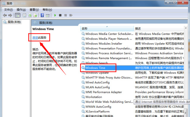 Win7时间不同步怎么办?如何设置同步服务器解决? 第2张 Win7时间不同步怎么办?如何设置同步服务器解决? 第2张