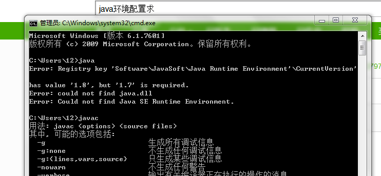 Java环境配置报错如何解决? 第1张 Java环境配置报错如何解决? 第1张