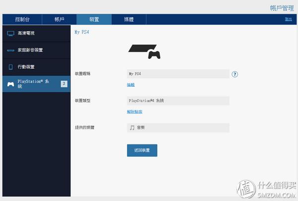 PS4媒体服务器如何设置与优化？探讨使用技巧与常见问题解答 第3张