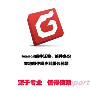 Foxmail中删除服务器邮件的具体操作步骤是怎样的? 第1张 Foxmail中删除服务器邮件的具体操作步骤是怎样的? 第1张