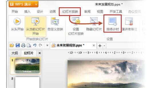 为什么wps打开ppt有时间录屏 第3张 为什么wps打开ppt有时间录屏 第3张