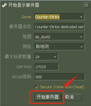 cs1.6局域网服务器怎么搭建?多人联机问题怎么解决? 第1张 cs1.6局域网服务器怎么搭建?多人联机问题怎么解决? 第1张