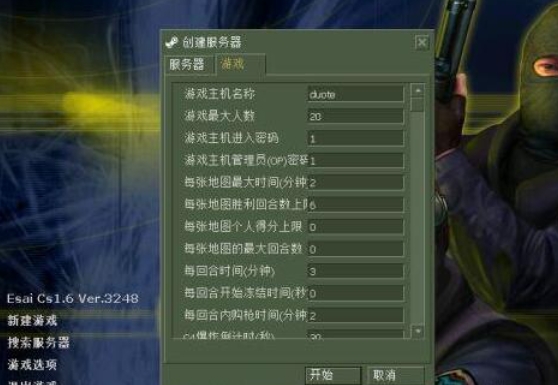 cs1.6局域网服务器怎么搭建?多人联机问题怎么解决? 第3张 cs1.6局域网服务器怎么搭建?多人联机问题怎么解决? 第3张