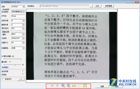 光阵文档拍摄仪影像系统文字识别,为什么识别不准,文字识别率怎么提升 第3张 光阵文档拍摄仪影像系统文字识别,为什么识别不准,文字识别率怎么提升 第3张