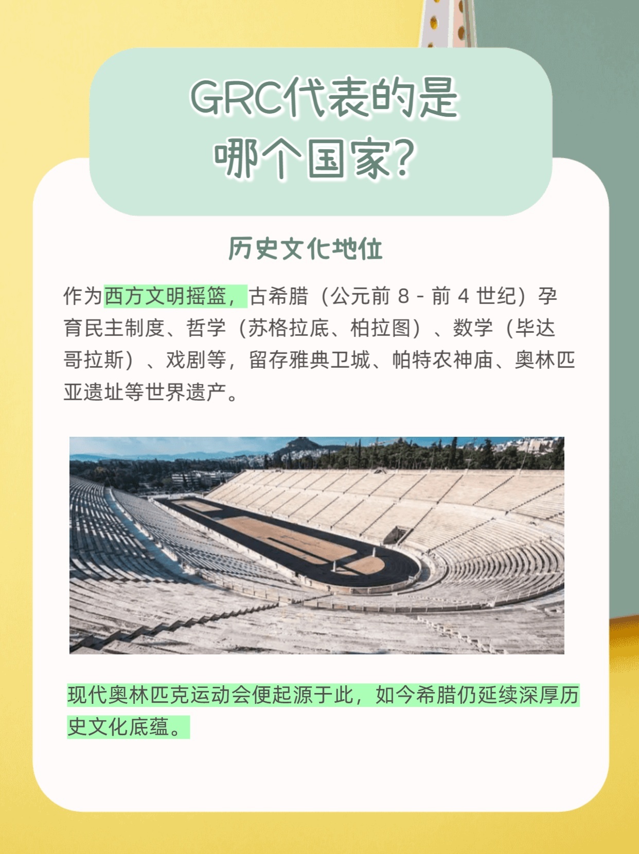 域名gr究竟代表哪个国家?背后隐藏的地理含义是什么? 第2张 域名gr究竟代表哪个国家?背后隐藏的地理含义是什么? 第2张