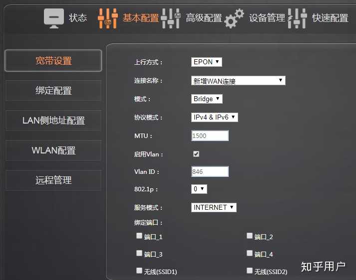 光网络终端怎么搭建?光猫设置教程与上网配置指南 第3张 光网络终端怎么搭建?光猫设置教程与上网配置指南 第3张