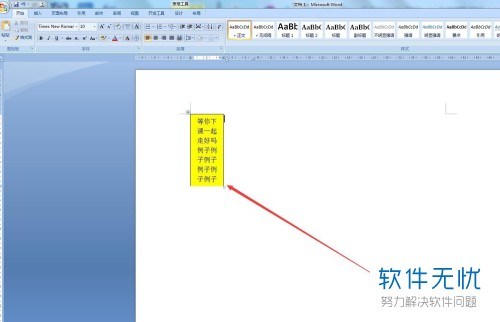 为什么word单元格多一块 第2张 为什么word单元格多一块 第2张