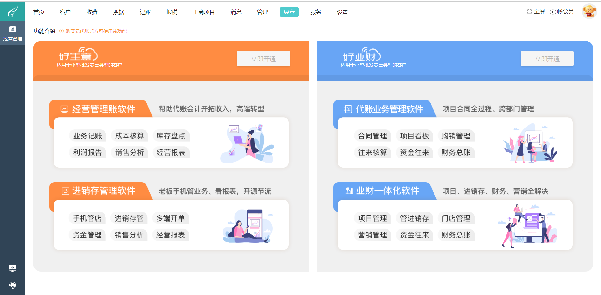 代账行业门户网站开发,如何打造高效、便捷的在线服务平台? 第2张 代账行业门户网站开发,如何打造高效、便捷的在线服务平台? 第2张