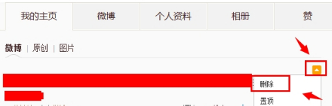 怎么取消微博个性域名,微博个性域名怎么取消 第2张 怎么取消微博个性域名,微博个性域名怎么取消 第2张