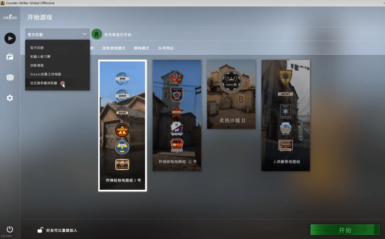 CSGO服务器架设需要哪些配置和步骤? 第2张 CSGO服务器架设需要哪些配置和步骤? 第2张