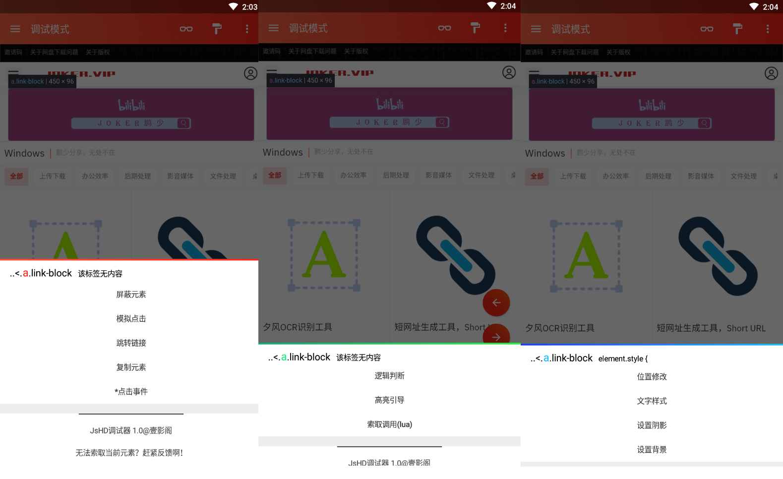 如何高效使用安卓js调试工具?揭秘调试技巧与最佳实践 第1张 如何高效使用安卓js调试工具?揭秘调试技巧与最佳实践 第1张