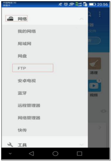 安卓手机如何设置和使用ftp服务器?详细教程揭秘! 第3张 安卓手机如何设置和使用ftp服务器?详细教程揭秘! 第3张