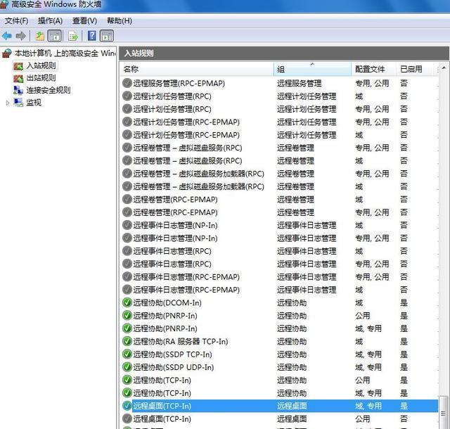 为何我的远程桌面总是连不上服务器?排查故障的30种可能原因? 第2张 为何我的远程桌面总是连不上服务器?排查故障的30种可能原因? 第2张