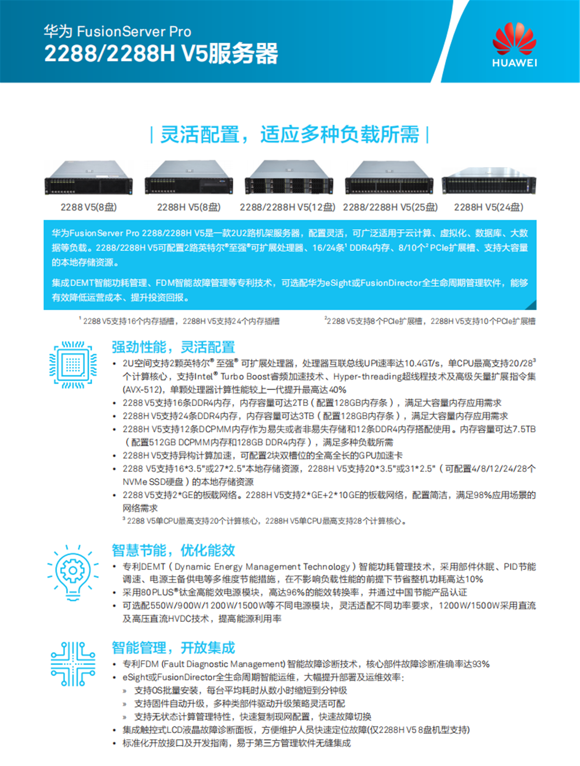华为服务器CPU性能如何?与竞争对手相比有哪些优势? 第3张 华为服务器CPU性能如何?与竞争对手相比有哪些优势? 第3张