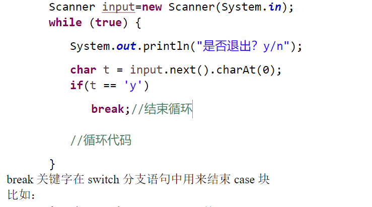 Java如何正确结束会话?