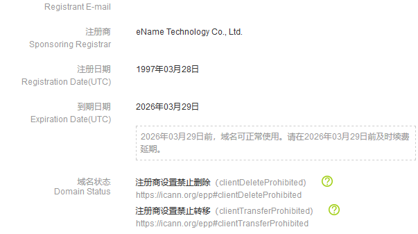 揭秘,究竟哪个热门平台抢注了大量过期域名? 第3张 揭秘,究竟哪个热门平台抢注了大量过期域名? 第3张
