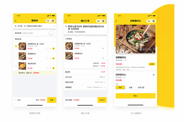如何开发一款功能类似美团外卖的移动应用程序? 第2张 如何开发一款功能类似美团外卖的移动应用程序? 第2张